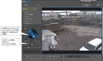 SmartViewer(スマートビューワ)ネットワーク経由カメラ閲覧ソフト